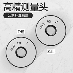 Metric thread plug gauge, external thread Go/No-Go ring gauge, sizes M2, M3, M4, M5, M6, M8, M10, M12, M14, M16, M20
