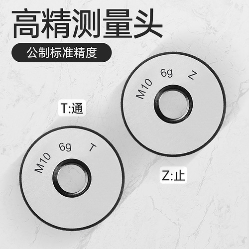Metric thread plug gauge, external thread Go/No-Go ring gauge, sizes M2, M3, M4, M5, M6, M8, M10, M12, M14, M16, M20
