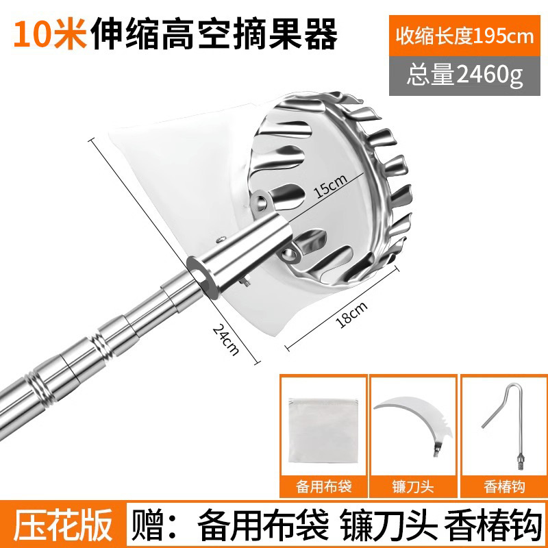 摘水果神器伸缩杆高空采摘杨梅枇杷果子摘果器摘水果摘果神器工具|undefined