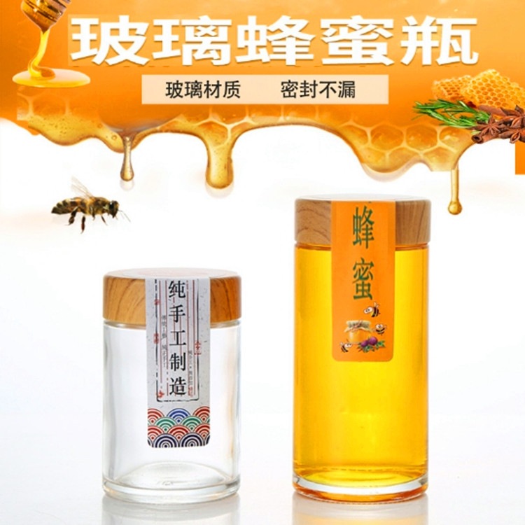木纹盖大口圆形直筒蜂蜜玻璃瓶 一两斤小样分装密封家用加厚 批发