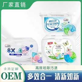 洗衣凝珠;洗碗洗涤剂;水垢清洁剂