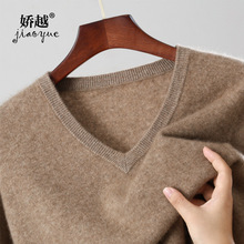 男士V领羊绒衫纯色鸡心领中青年毛衣商务休闲保暖羊毛打底针织衫