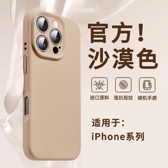 液体シリカゲル精孔リンゴ16promax携帯ケースシンプル全包iPhone16純色肌保護カバー