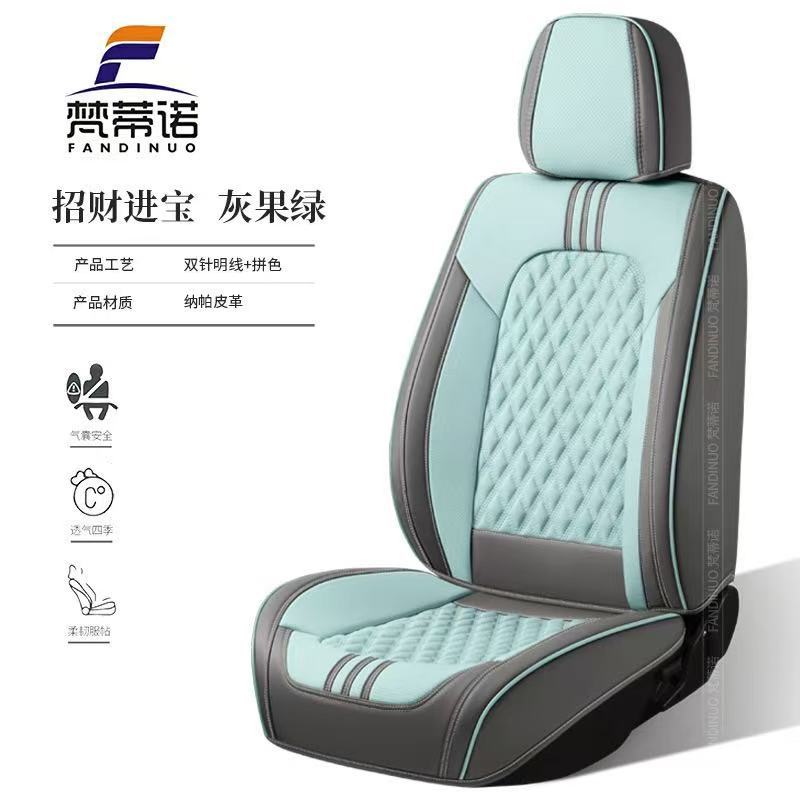 New Nappa leather, all-around, all-season car seat covers, 9D high-quality seat covers with perforated, breathable design