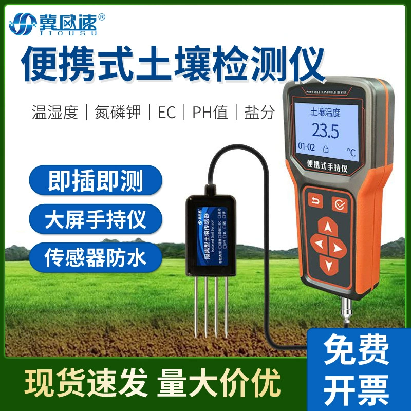 Портативный детектор почвы, температура и влажность, соль, EC, азот, фосфор, калий, PH, датчик почвы «подключи и работай», перезаряжаемый