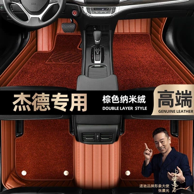 Ayaqaltılar (Kovriklər), for Honda Jade foot pads - brown-leather-brown-nano-velvet-double-layer