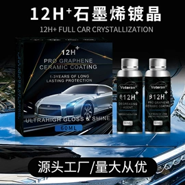 清洗/养护剂;车釉车漆镀膜;车蜡