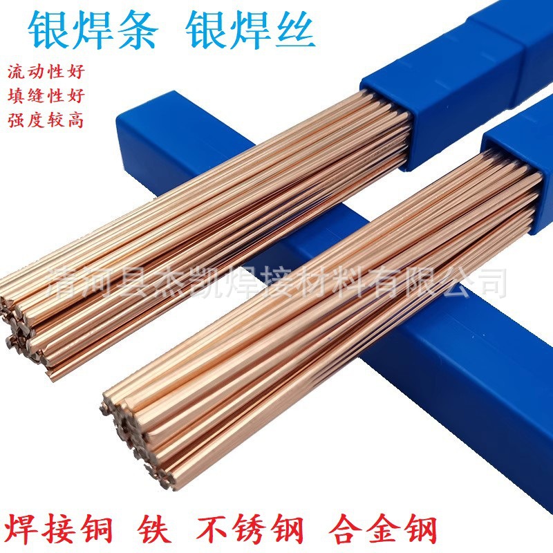 L308银焊条72%银焊丝BAg-8银钎料BAg72Cu真空钎焊电子管真空器