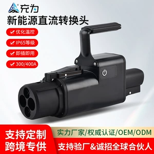 NACS to CHAdeMO charging station adapter, factory-customized Tesla standard to Japanese standard DC adapter