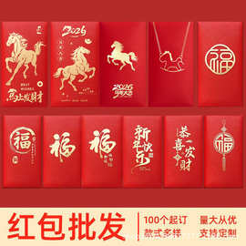 现货马年烫金新年红包企业千百元创意福字卡通利是封春节红包定制
