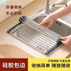 厨房水池沥水架可折叠防滑卷帘置物架硅胶款碗盘收纳架水槽不锈钢