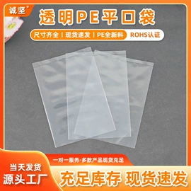 塑料自封袋;塑料服装袋;塑料食品袋
