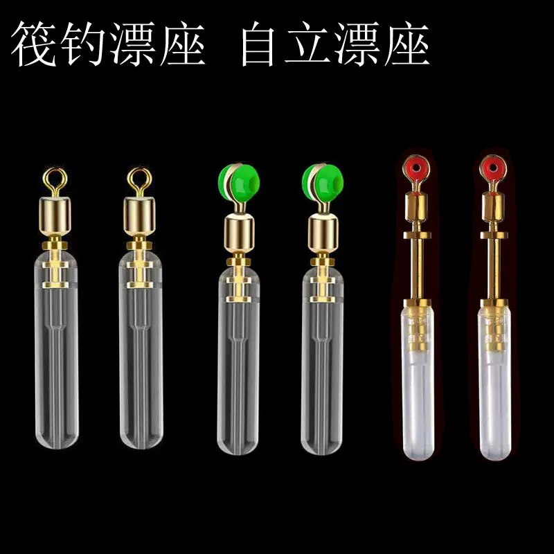 滑漂自立漂座硅胶铜头漂座筏钓漂座竞技滑动插漂座垂钓渔具批发