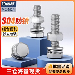 304ステンレス外六角ねじナット大全セットボルト延長スペーサーキャップm 5m 6m 8m 10m 12m 16
