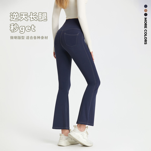 Cross-border European and American naked quick-drying yoga bell-bottom pants for women, high-waisted hip-raising slimming sports pants, fitness casual wide-leg pants