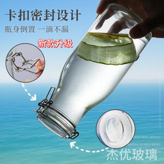 透明玻璃酵素瓶密封带卡扣家用餐厅饮料瓶分装瓶储物瓶密封升级