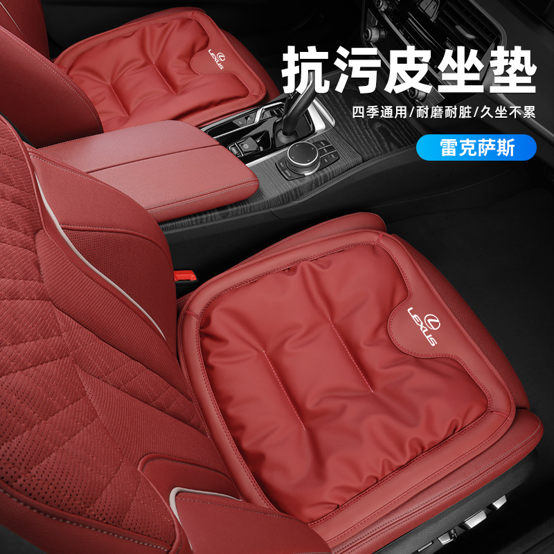 适用于雷克萨斯坐垫ES200/RX300/ES300/RX350四季通用汽车座椅垫