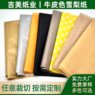 Wholesale 14/17g Colorful Copy Paper Fruit Bouquet Clothing Wrapping Paper Foldableable Thin Page Gift Pear Paper