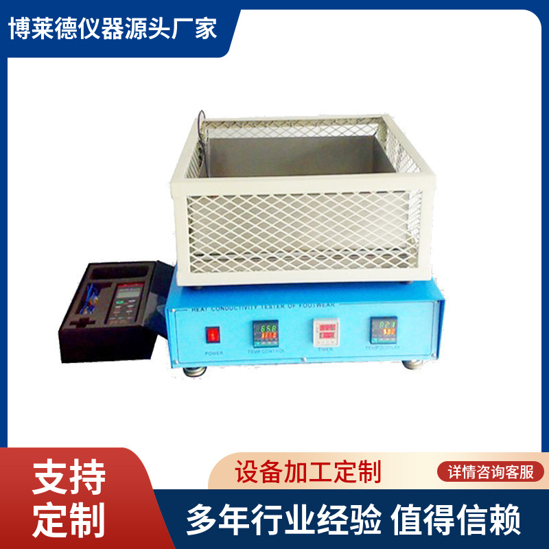 全自动按键款厂家鞋底隔热试验机，鞋底隔热试验机智能电子