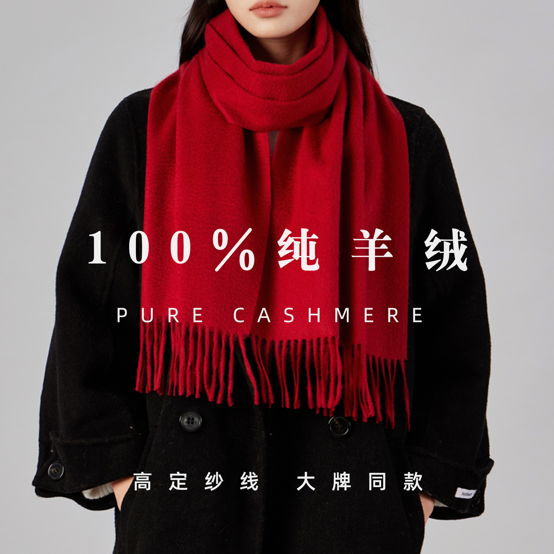 纯色100%羊绒围巾女秋冬百搭围脖男士加厚冬季披肩批发流苏设计