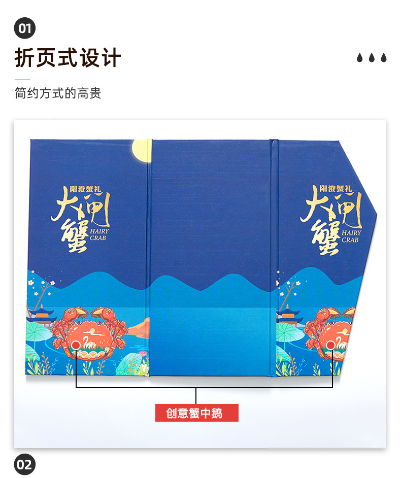 大闸蟹蓝详情页_04.jpg