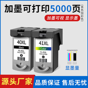 �m�ü���PG40��CL41���׼�īī��IP1180 1980 1600 MP198 318 308