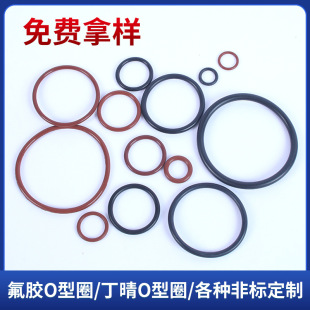 Processing and Customization of Various Materials O-Type Sealing Rings, Spot O-Type Rings, Nitrile Material, Fluorine Rubber Rings, High Temperature Resistance and Wear Resistance
