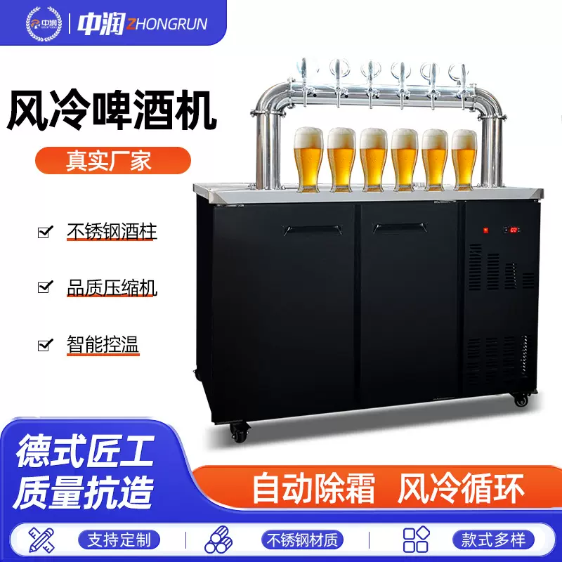 啤酒机扎啤机酒柱精酿啤酒设备打酒机风冷水冷机全自动一体售酒车