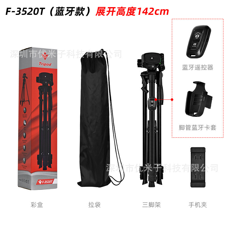 F-3366 カメラアルミ合金集魚灯ブラケット屋外ポータブルミラーレス望遠鏡携帯電話ライブブロードキャスト三脚|undefined