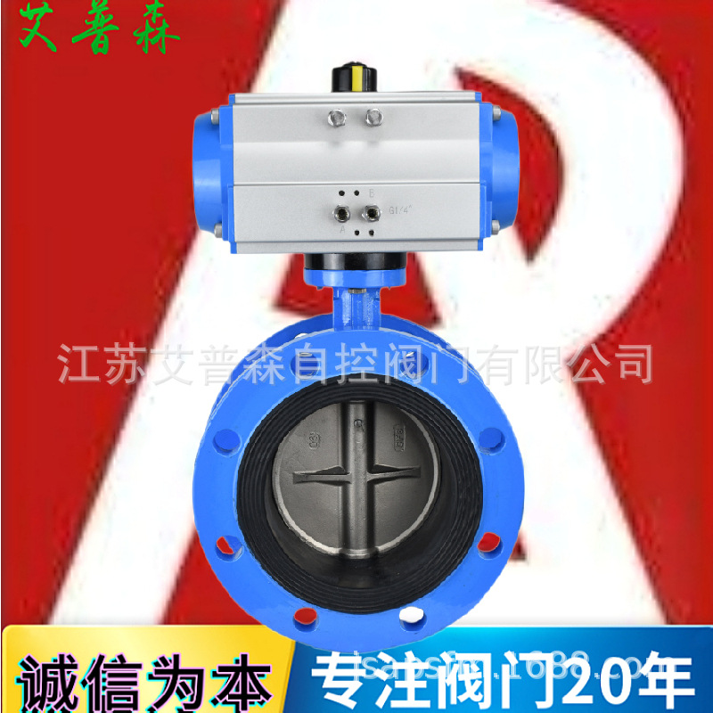气动软密封法兰蝶阀 D641X-10/16气动调节自来水消防软密封蝶阀