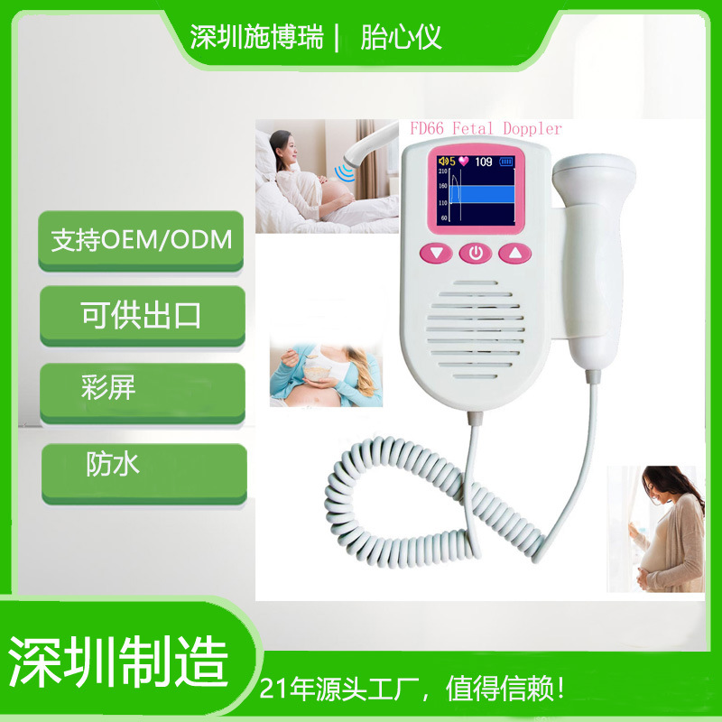 外贸款 fetal monitor doppler heart rate胎心监测仪|ru