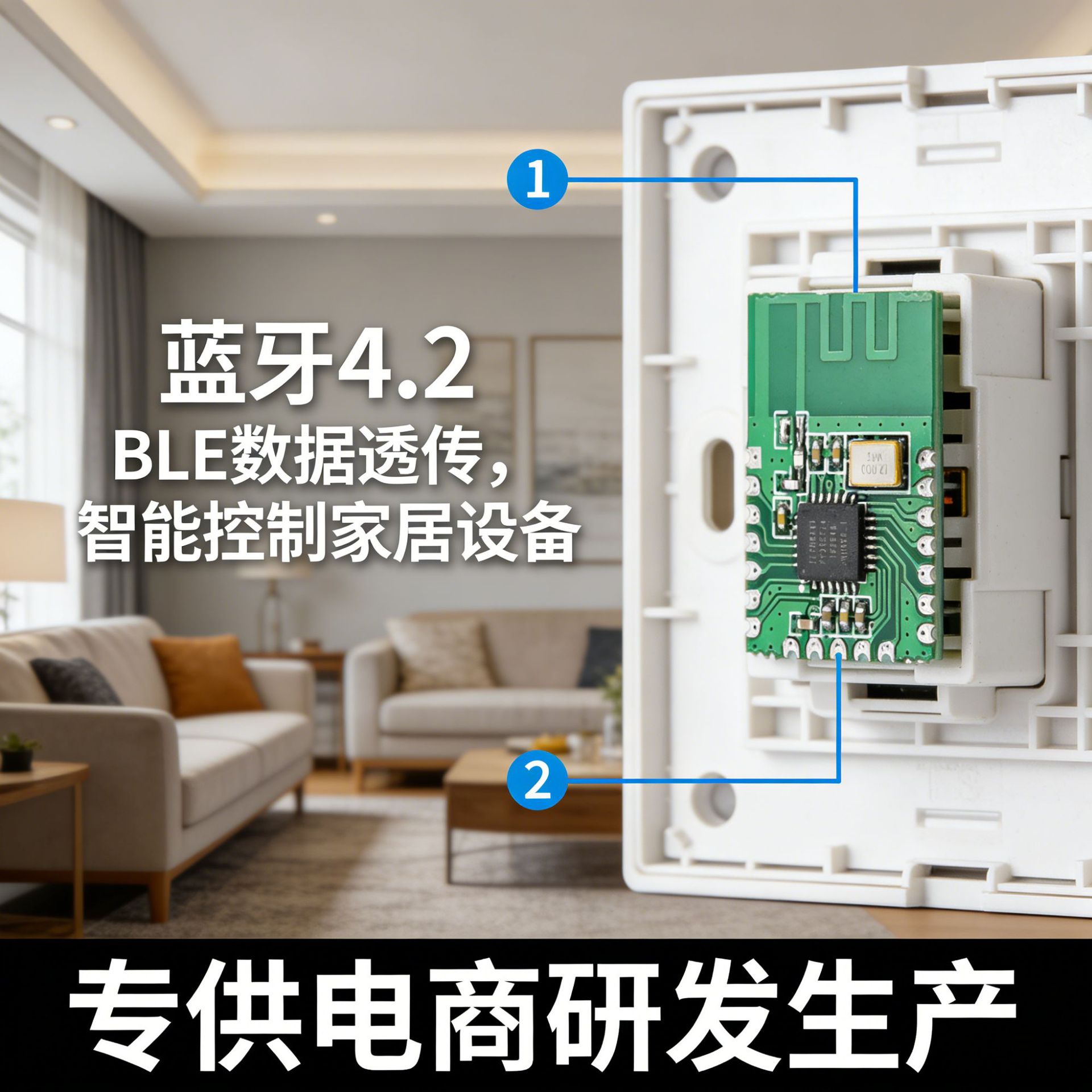 泰凌微TLSR8261低功耗蓝牙4.0数据透传模块芯片迷你串口无线