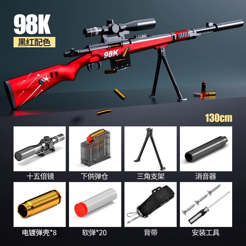 Upgraded oversized 98K simulation shell soft shotgun-enthusiastic red