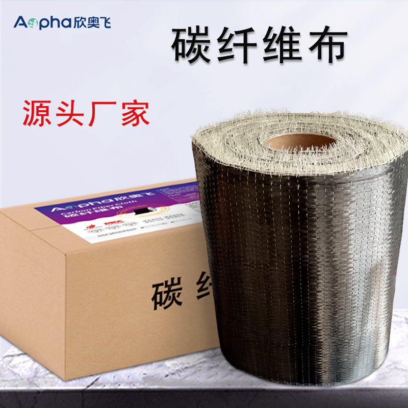 碳布 主图