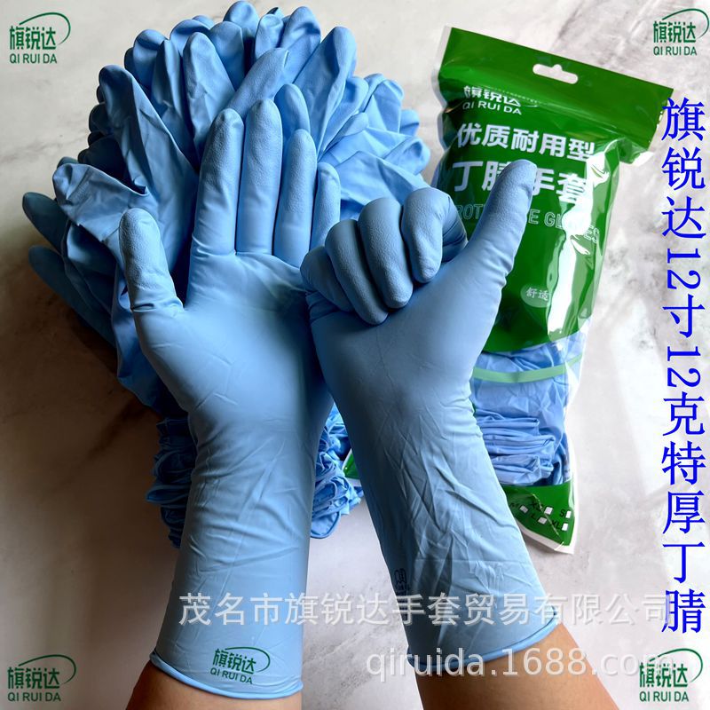 旗锐达12寸特厚丁腈手套麻指特厚家务木工机械维修农业搬运餐饮化
