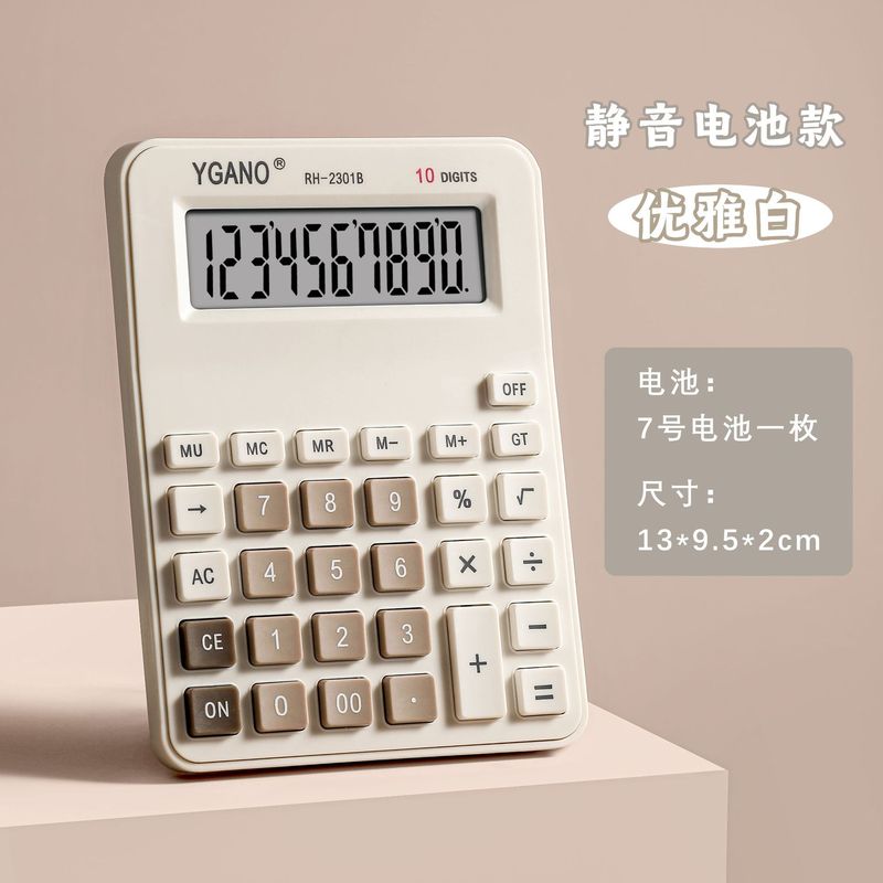 人教版電卓小学校4年生数学教材同期計算機8桁表示携帯デスクトップ|undefined