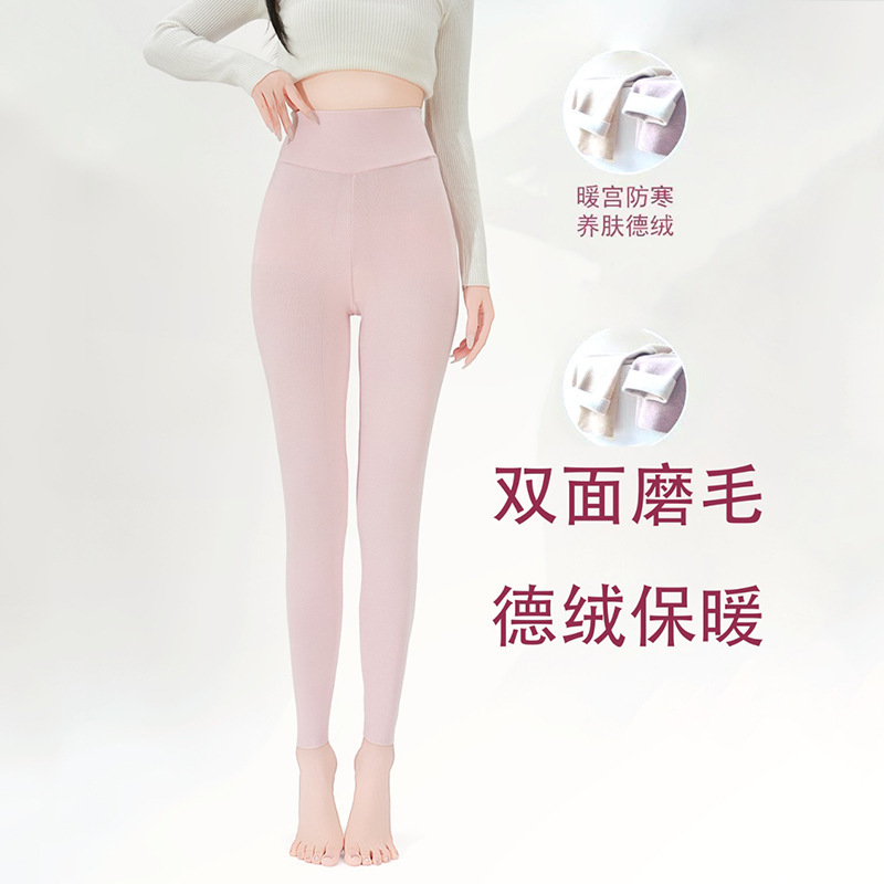 德绒高腰保暖裤女2025秋冬新款保暖打底裤透气打底裤内穿秋裤女士|undefined