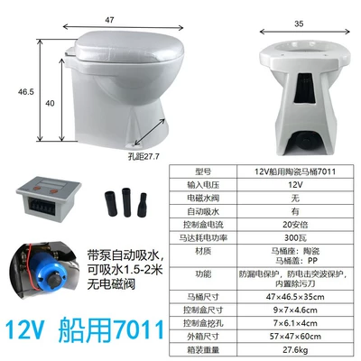 Avtomobil ehtiyat hissələri Electric Toilet Electric Crushing - 12v-marine-ceramic-toilet-white
