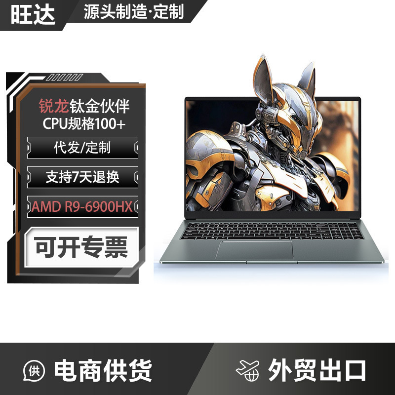 [Ryzen R9-6900Hx-60Hz] Ready-Made E-Sports Gaming Laptops and Business Computers Customized for Dropshipping