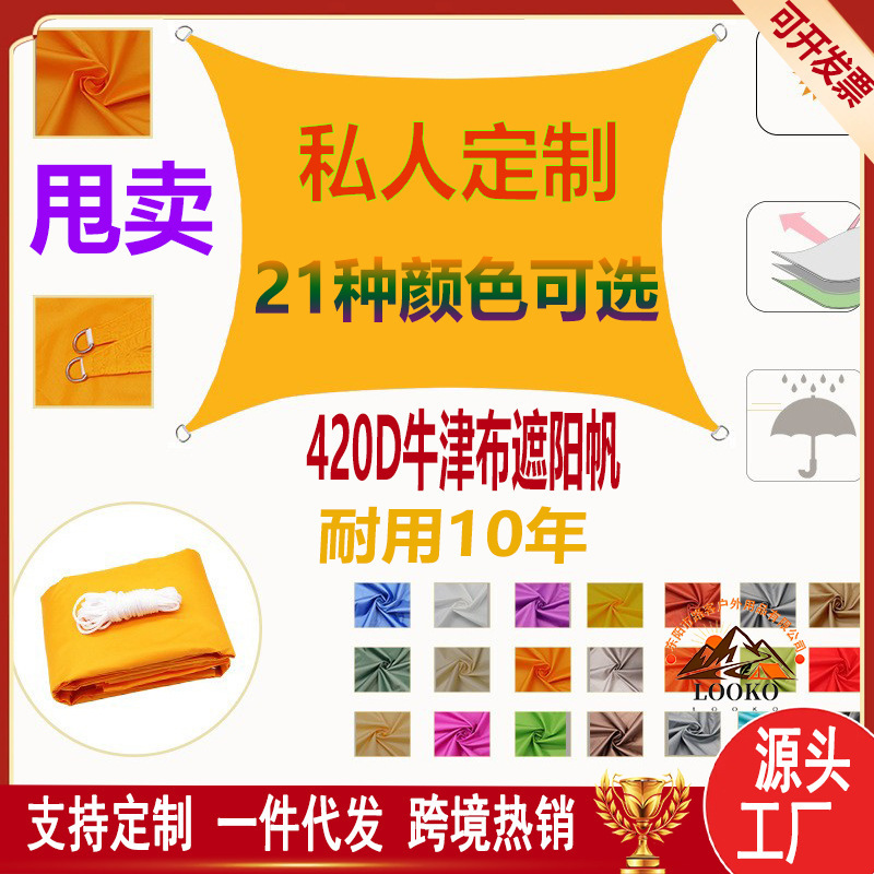 Outdoor Oxford Cloth 420D Thickened Sunshade Sail 2* 3m Sunshade Sail Carport Four-Corner Sun Protection Waterproof Rectangular Canopy Outdoor Oxford Cloth 420D Thickened Sunshade Sail 2* 3m Sunshade Sail Carport Four-Corner Sun Protection Waterproof Rectangular Canopy