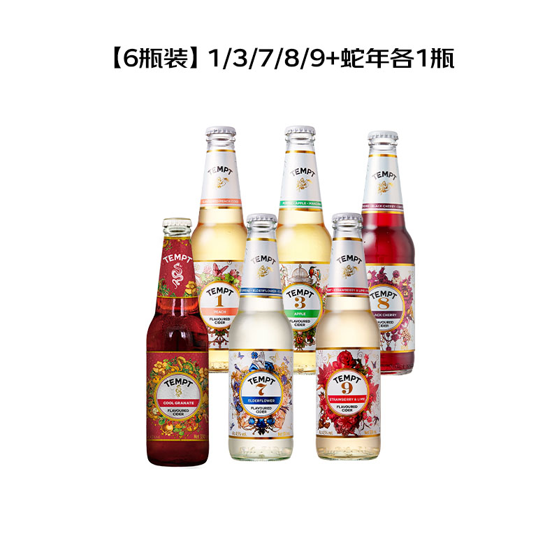 [베스트셀러 6병] 템테이션 1/3/7/8/9호 + 뱀의 해 한정판