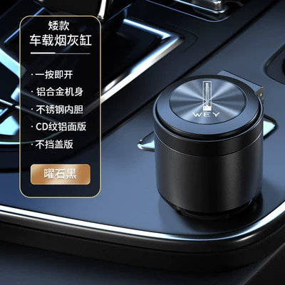 Vv7 Vv6 Vv5, Wey Car-Specific – Car ashtray - wei-brand-logo-short-model-obsidian-black-aluminum-alloy-body-stainless-steel-liner