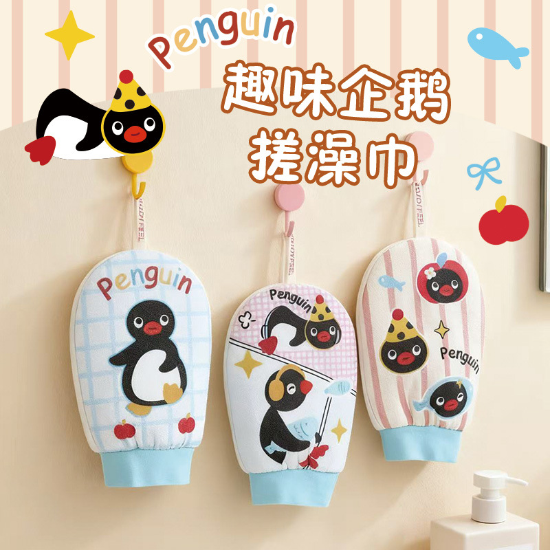 企鹅搓澡巾卡通儿童搓澡手套家用后背搓泥不疼女细砂洗澡神器沐浴