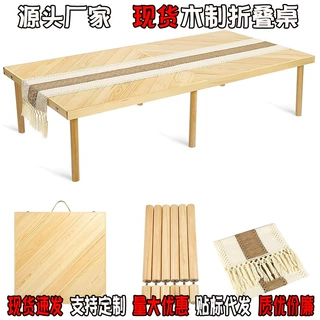 现货实木折叠桌户外波西米亚手提便携桌户外野餐桌可调节烧烤桌