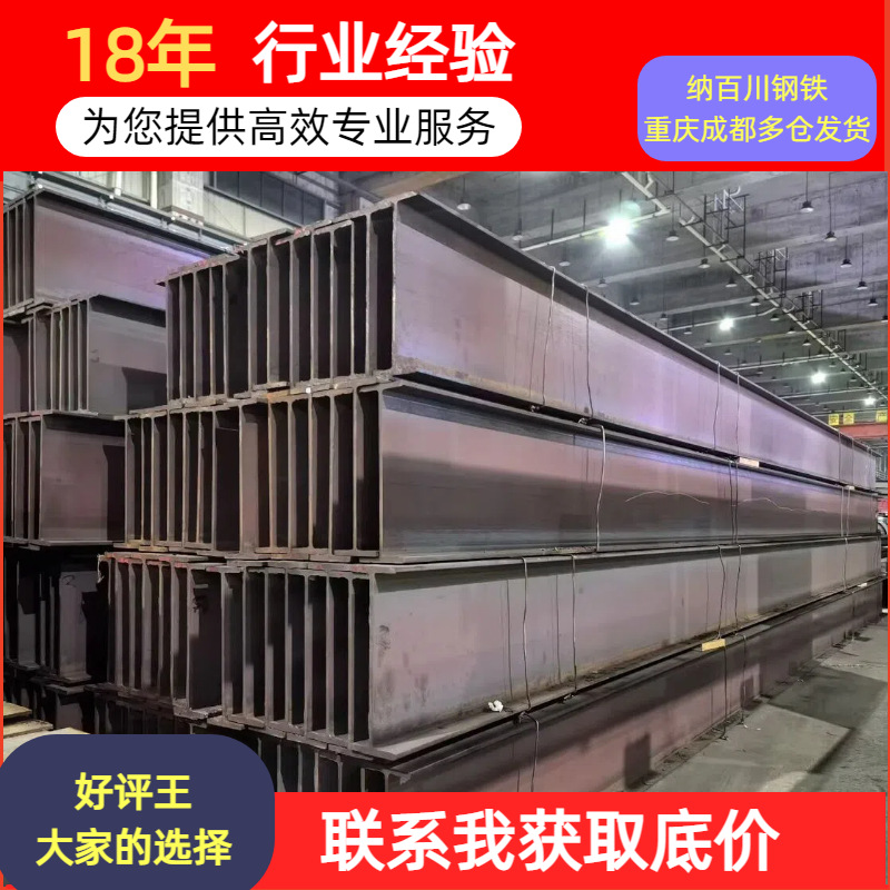 重庆供应H型钢Q355B高频焊镀锌H型钢应用桥梁钢结构厂房平台支柱