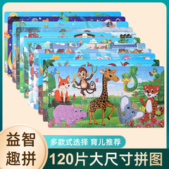 木質120片拼圖 兒童動物恐龍卡通平面拼圖寶寶早教益智力積木玩具