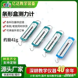 教学演示用品;教学仪器;数理教学器材