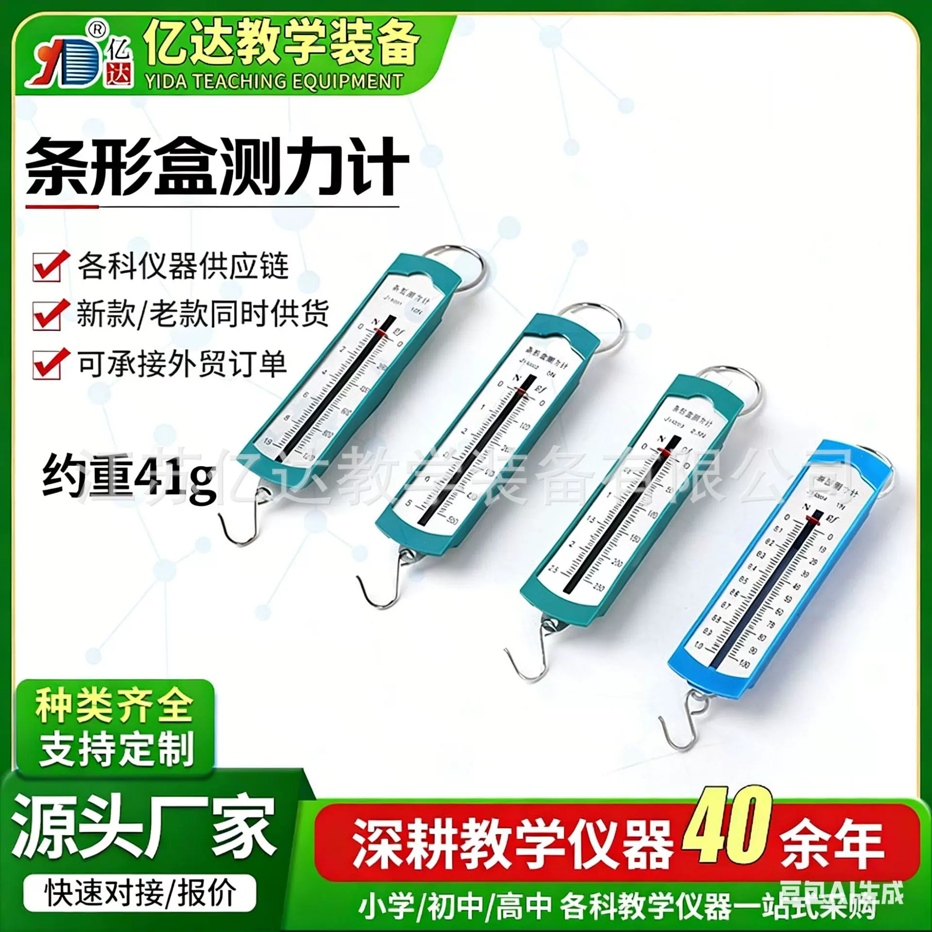 条形盒测力计 弹簧测力计教学仪器教具测力计条盒测力计
