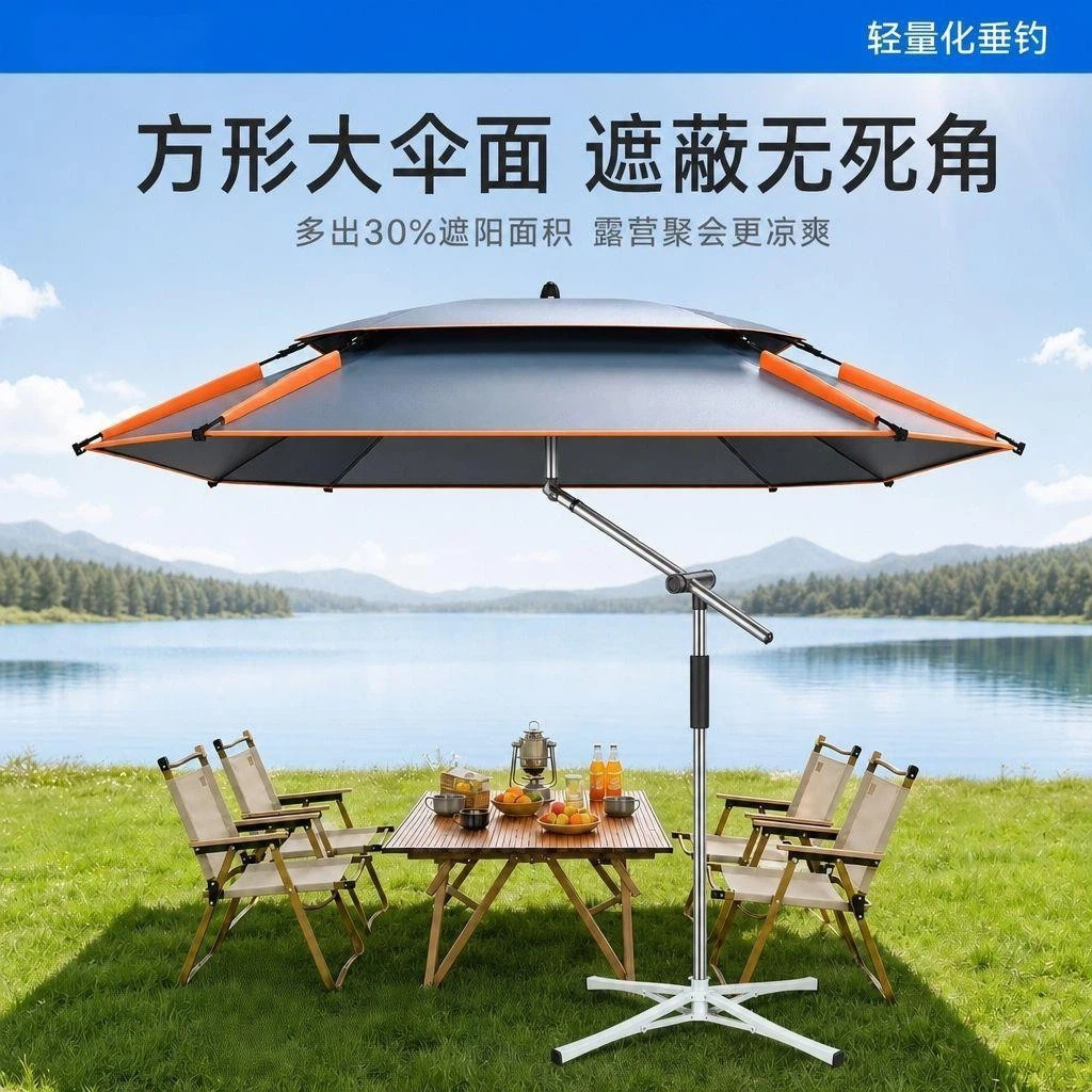 [Square Mechanical Arm Large Umbrella] Sunshade Umbrella, New Rainproof and Sunproof Camping Umbrella, Large Fishing Umbrella