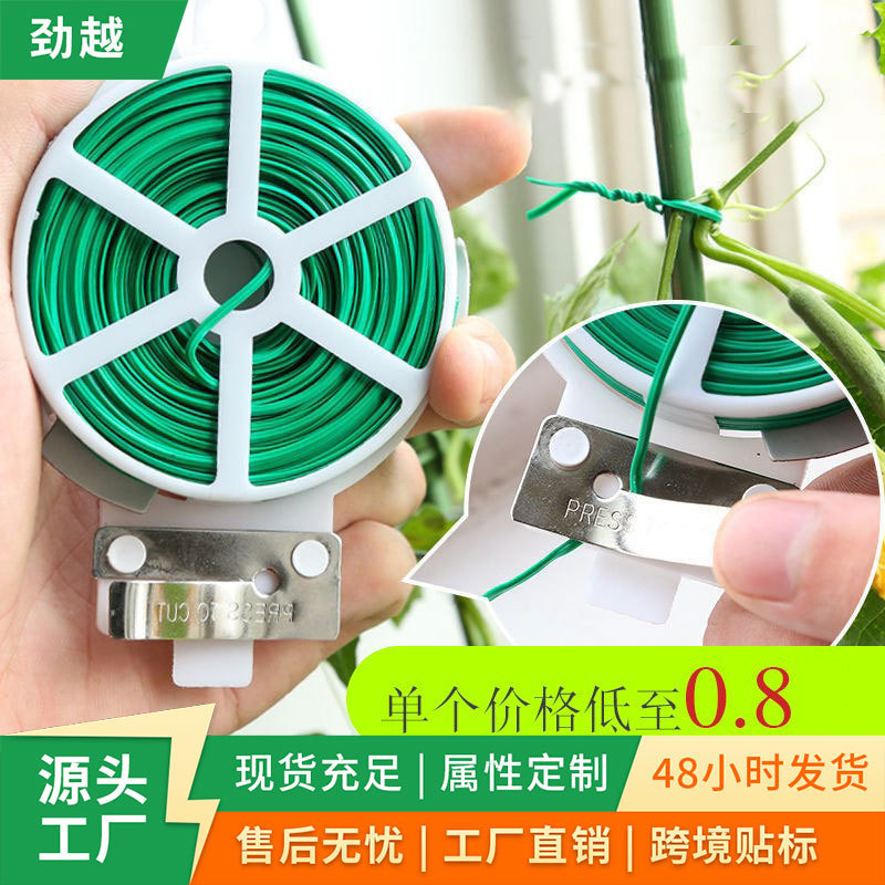 Gardening Self-Cutting Wire Tying Tools, Garden Flower Binding Plastic-Coated Iron Wire, Climbing Plant Tying Wire, Plant Fixing Binding Wire Manufacturer Gardening Self-Cutting Wire Tying Tools, Garden Flower Binding Plastic-Coated Iron Wire, Climbing Plant Tying Wire, Plant Fixing Binding Wire Manufacturer
